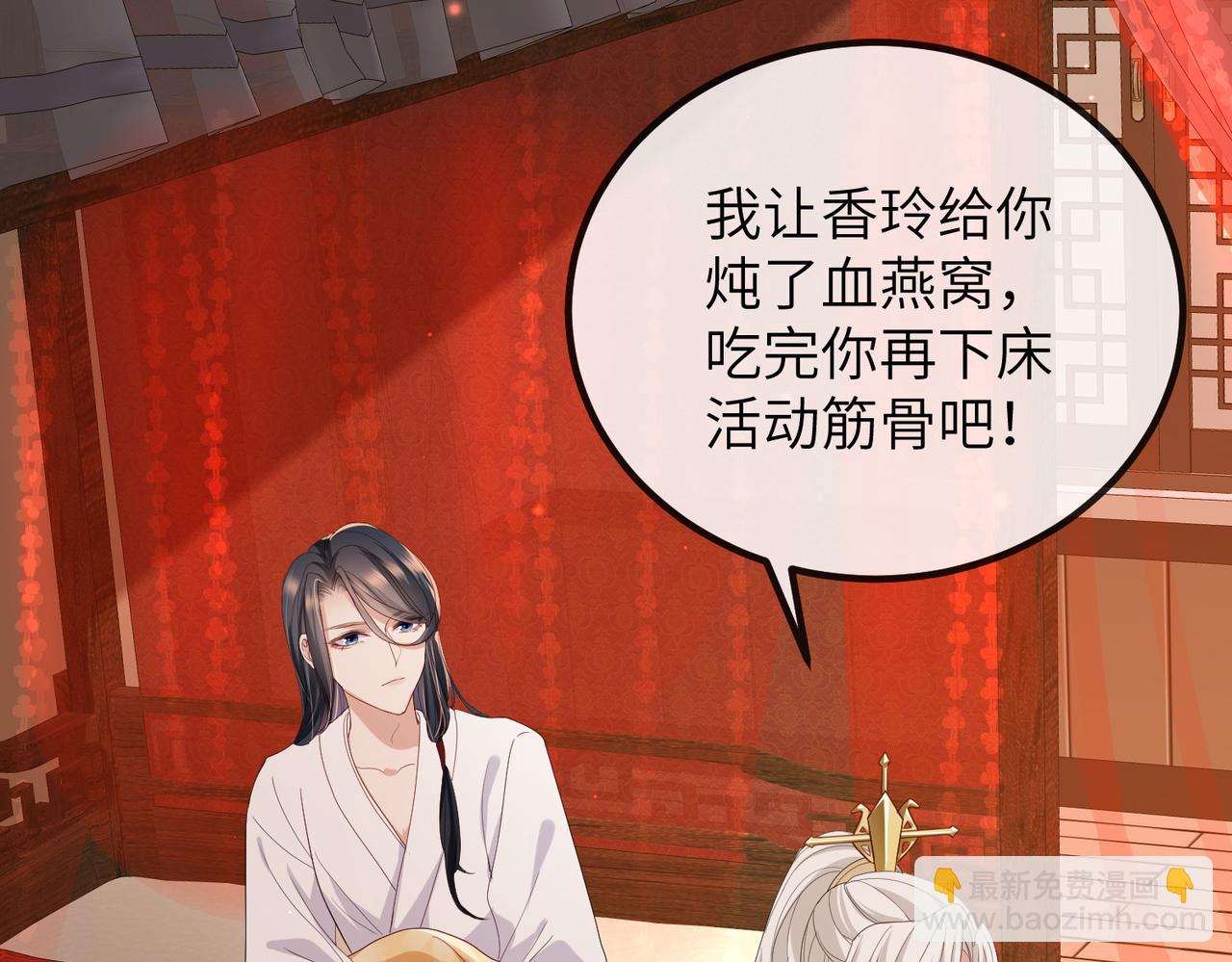 第25话 救我是为了继续玩弄我(1/3)-第25话