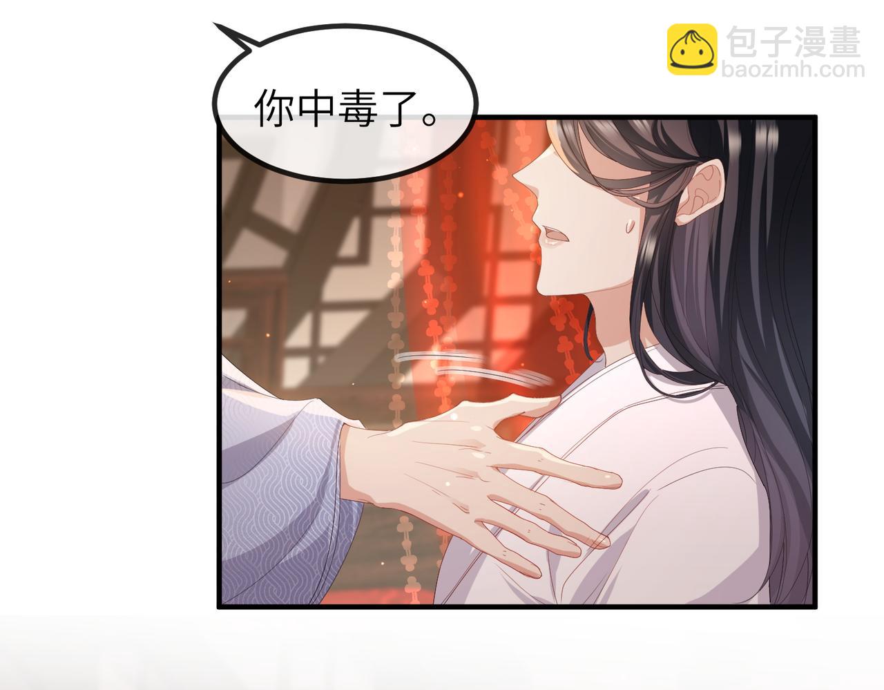 第25话 救我是为了继续玩弄我(1/3)-第25话