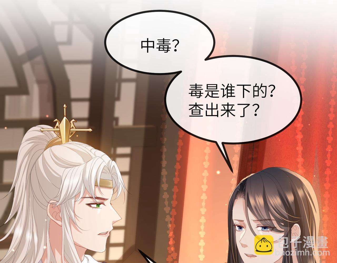 第25话 救我是为了继续玩弄我(1/3)-第25话