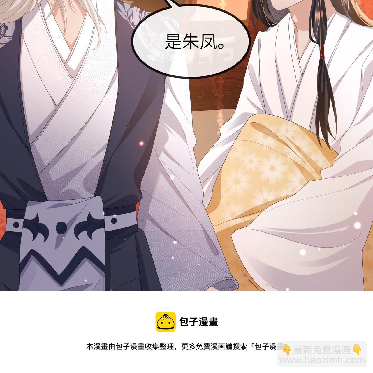 第25话 救我是为了继续玩弄我(1/3)-第25话