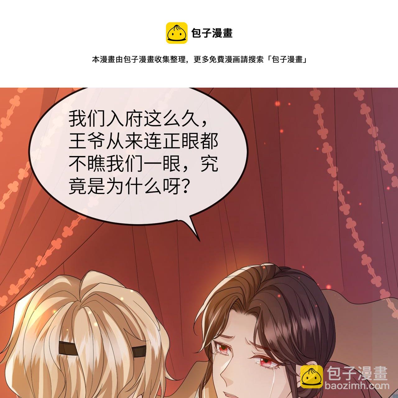 第27话 你这是在吃醋吗？(1/3)-第27话