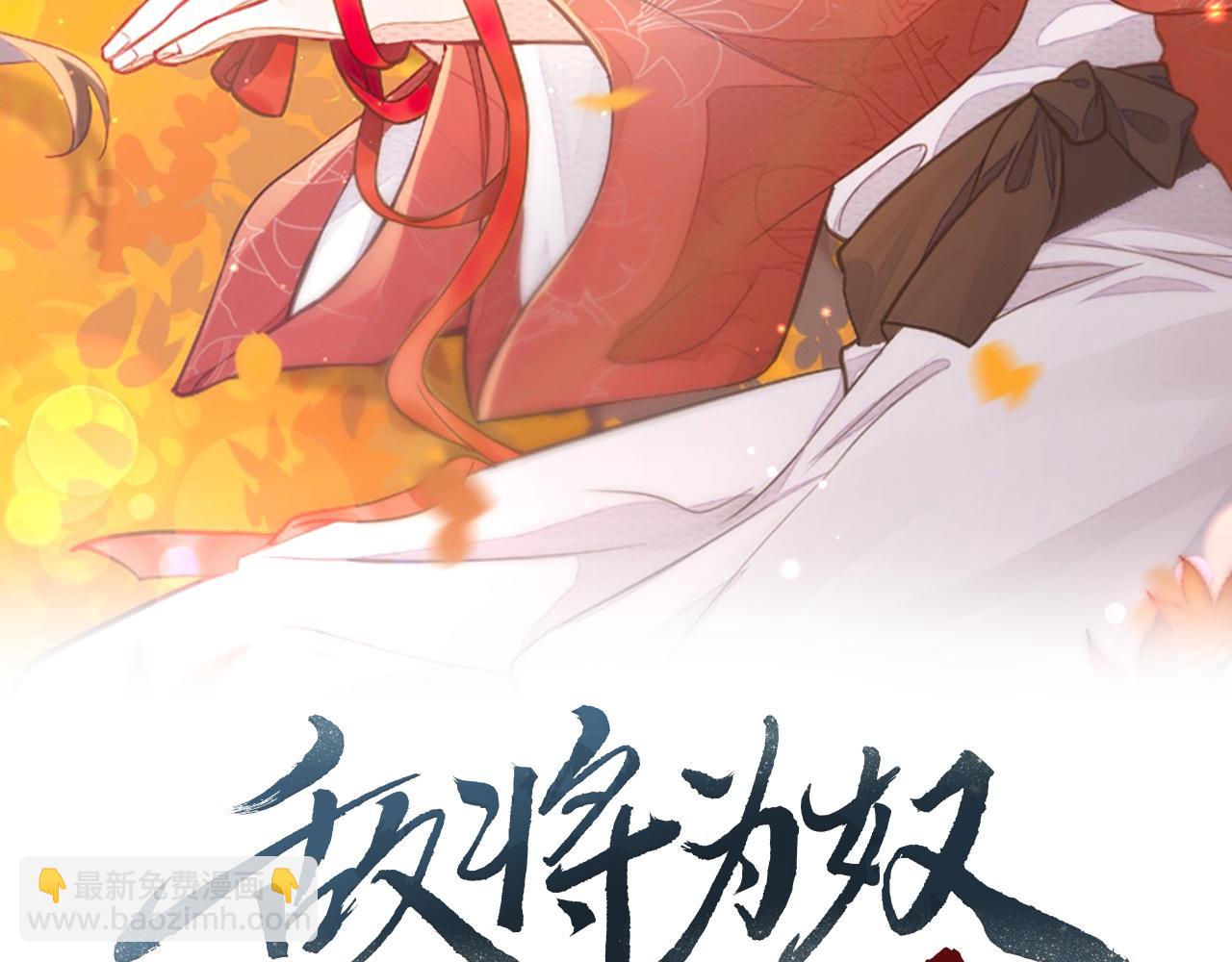 第27话 你这是在吃醋吗？(1/3)-第27话