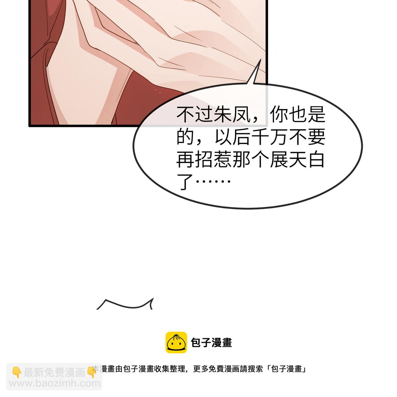 第27话 你这是在吃醋吗？(1/3)-第27话