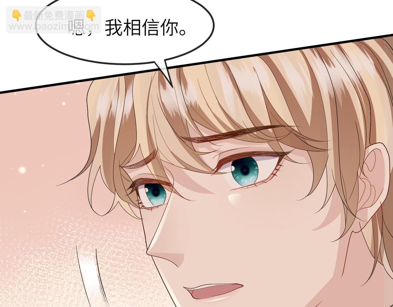 第27话 你这是在吃醋吗？(1/3)-第27话