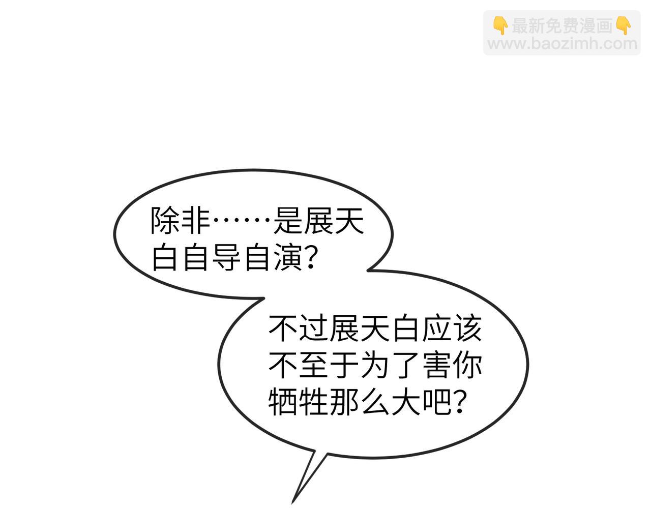 第27话 你这是在吃醋吗？(1/3)-第27话