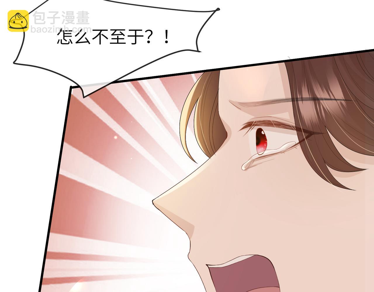 第27话 你这是在吃醋吗？(1/3)-第27话