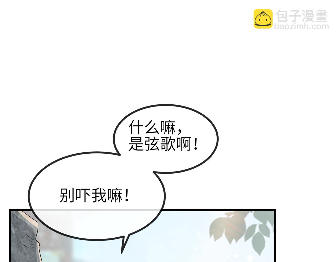 第29话 突然发什么疯(1/3)-第29话