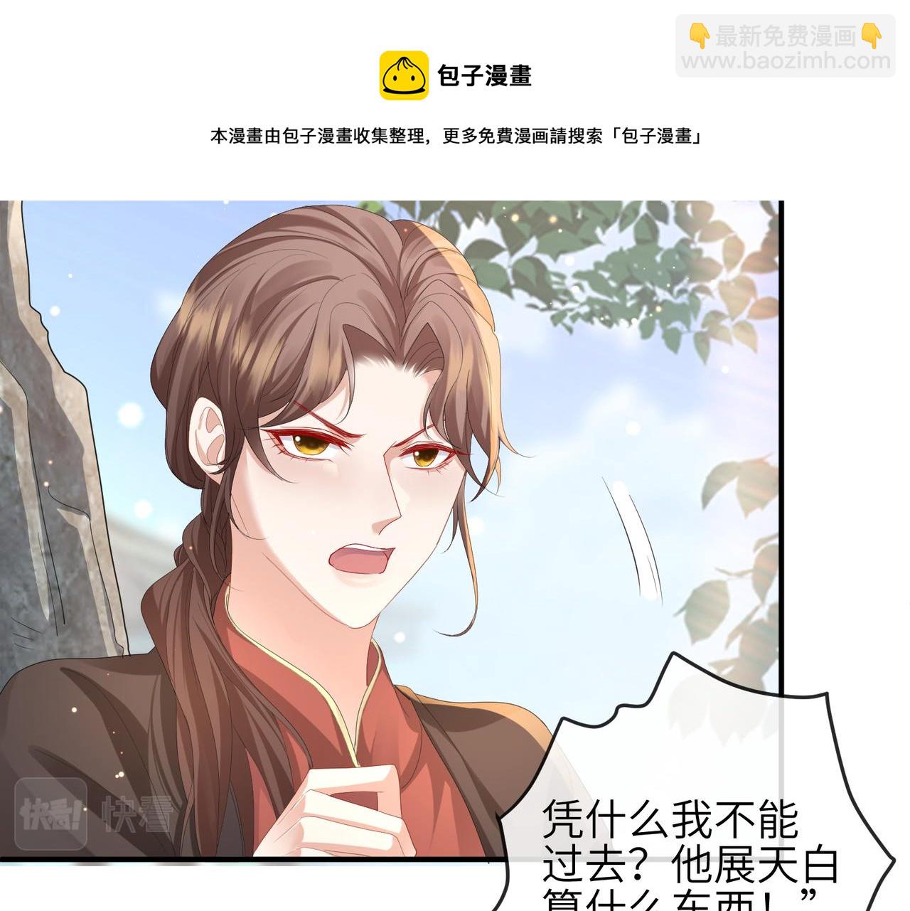 第29话 突然发什么疯(1/3)-第29话