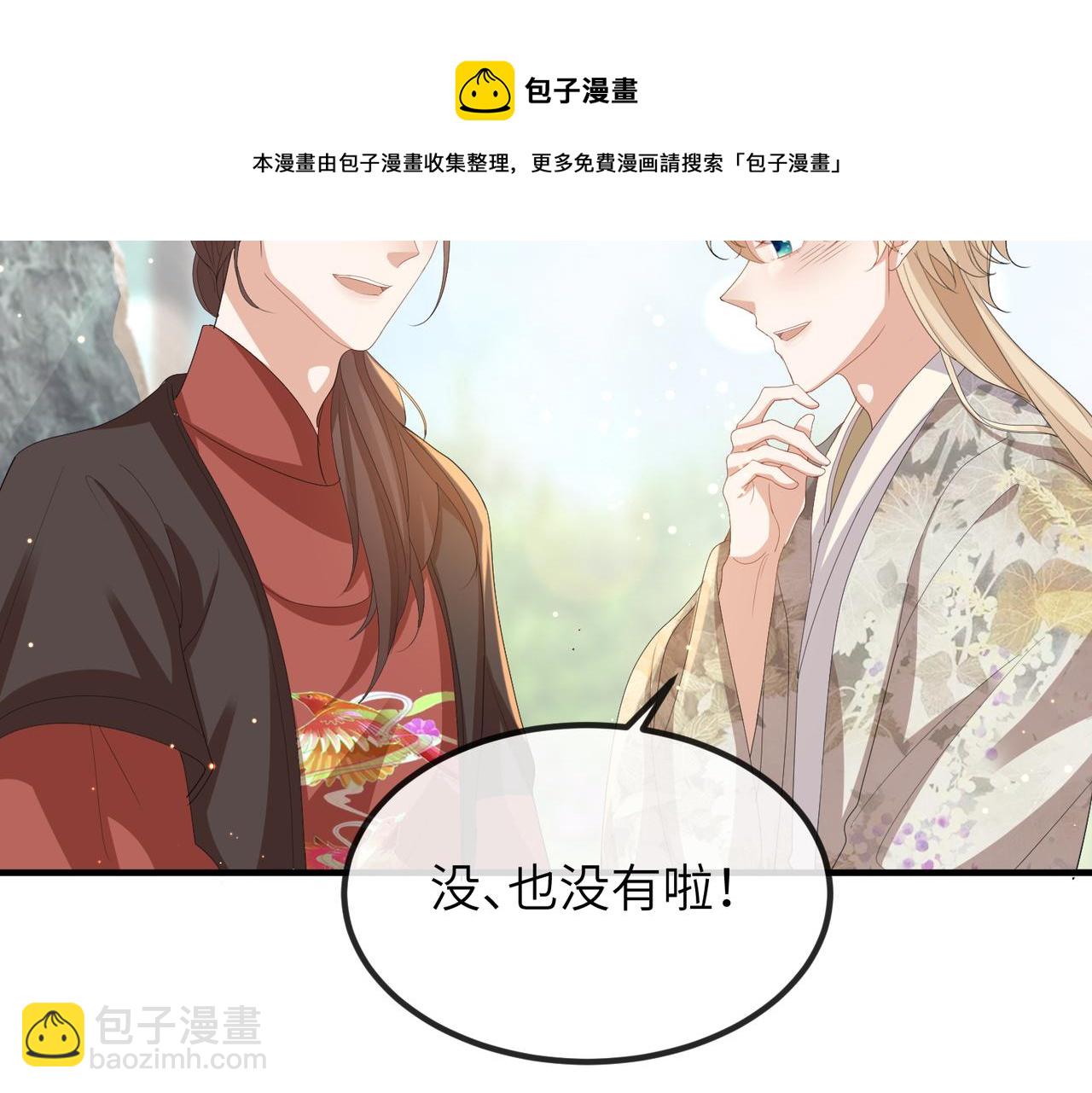 第29话 突然发什么疯(1/3)-第29话