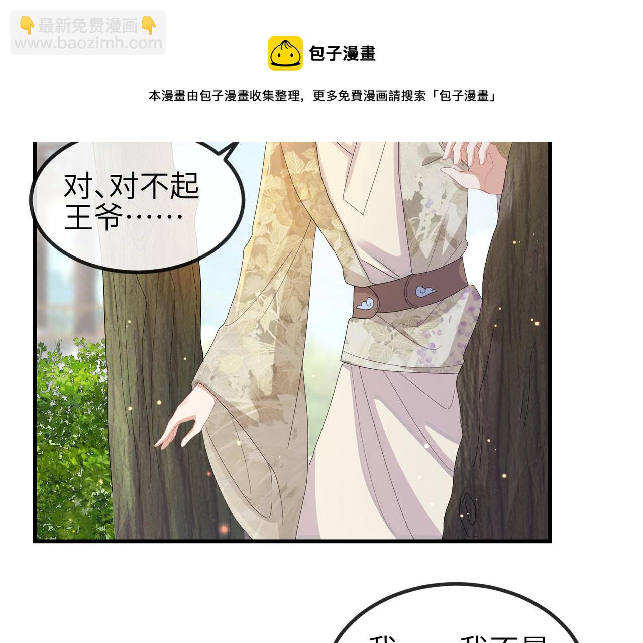 第29话 突然发什么疯(1/3)-第29话