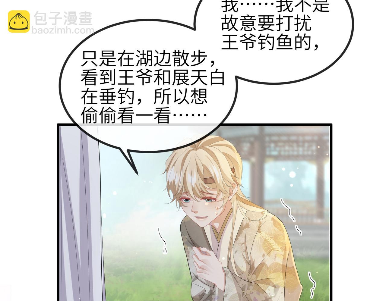 第29话 突然发什么疯(1/3)-第29话