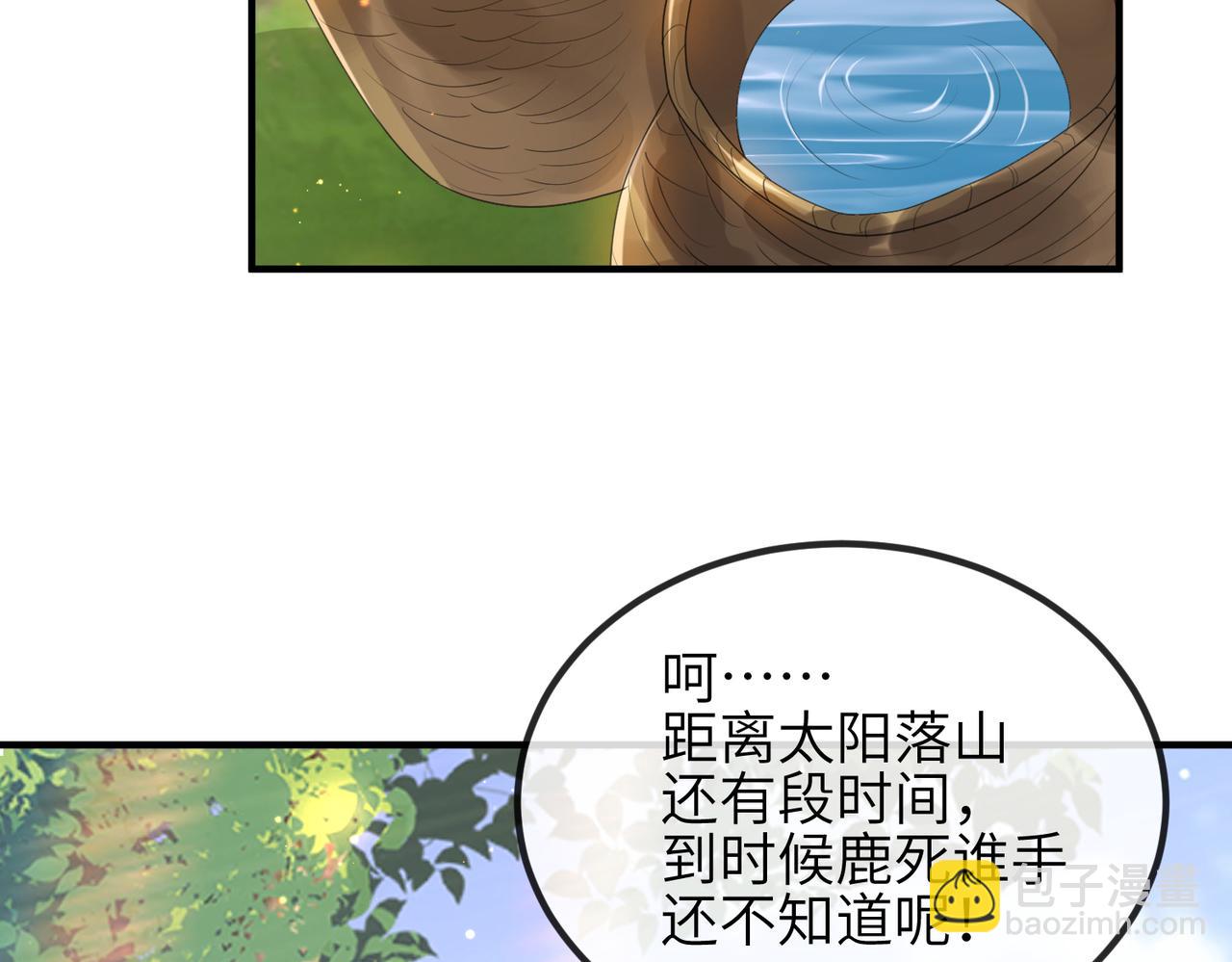 第29话 突然发什么疯(1/3)-第29话