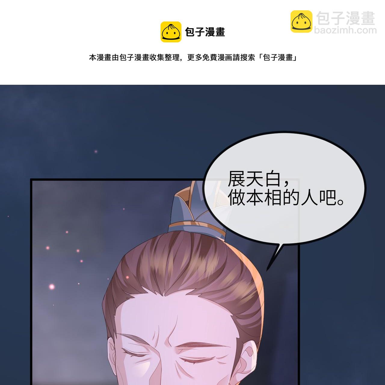 第31话 敬酒不吃吃罚酒(1/3)-第31话