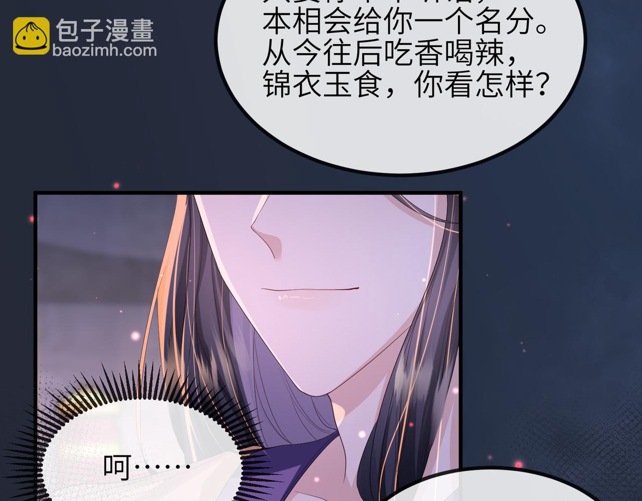 第31话 敬酒不吃吃罚酒18