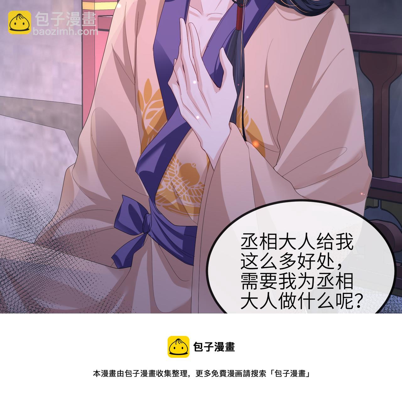 第31话 敬酒不吃吃罚酒(1/3)-第31话