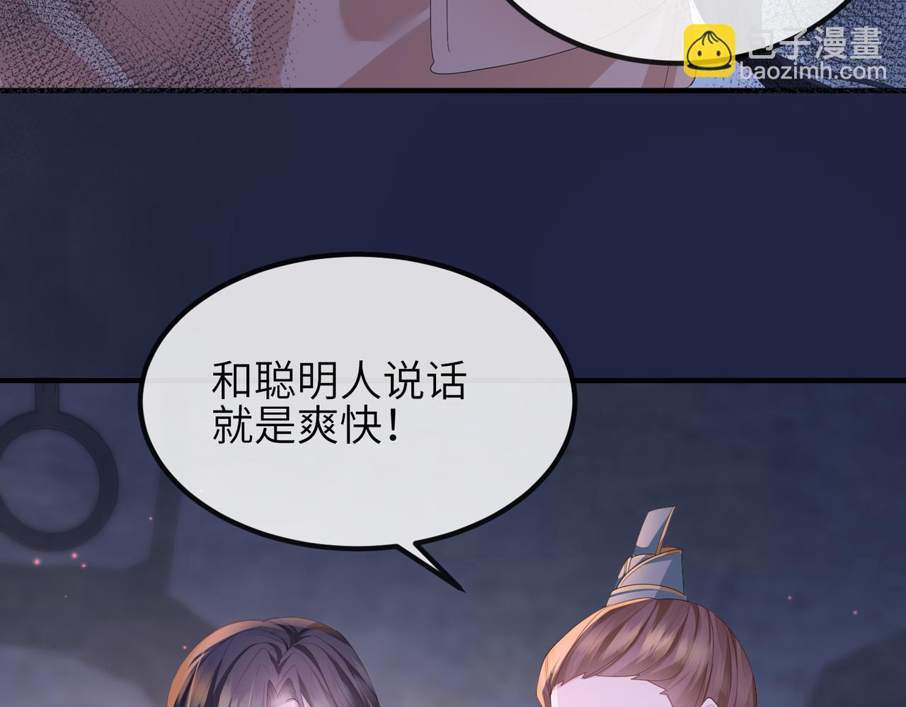 第31话 敬酒不吃吃罚酒(1/3)-第31话