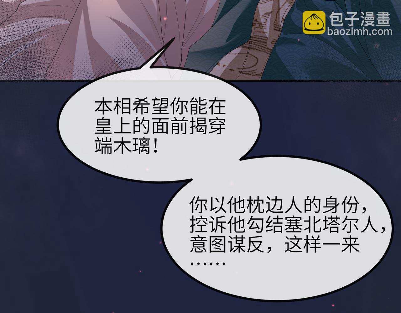 第31话 敬酒不吃吃罚酒(1/3)-第31话