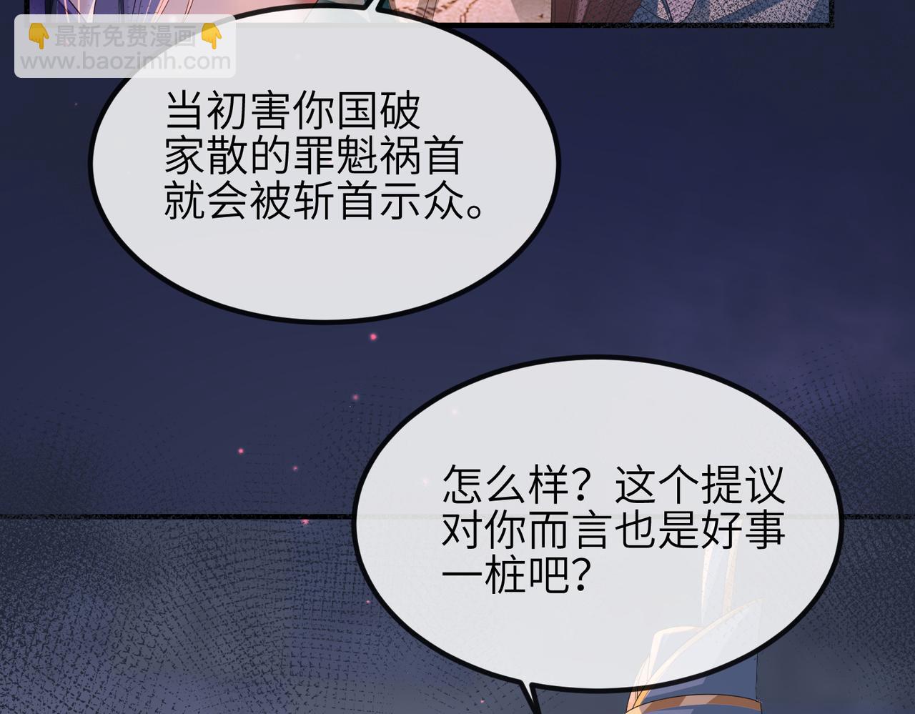 第31话 敬酒不吃吃罚酒(1/3)-第31话