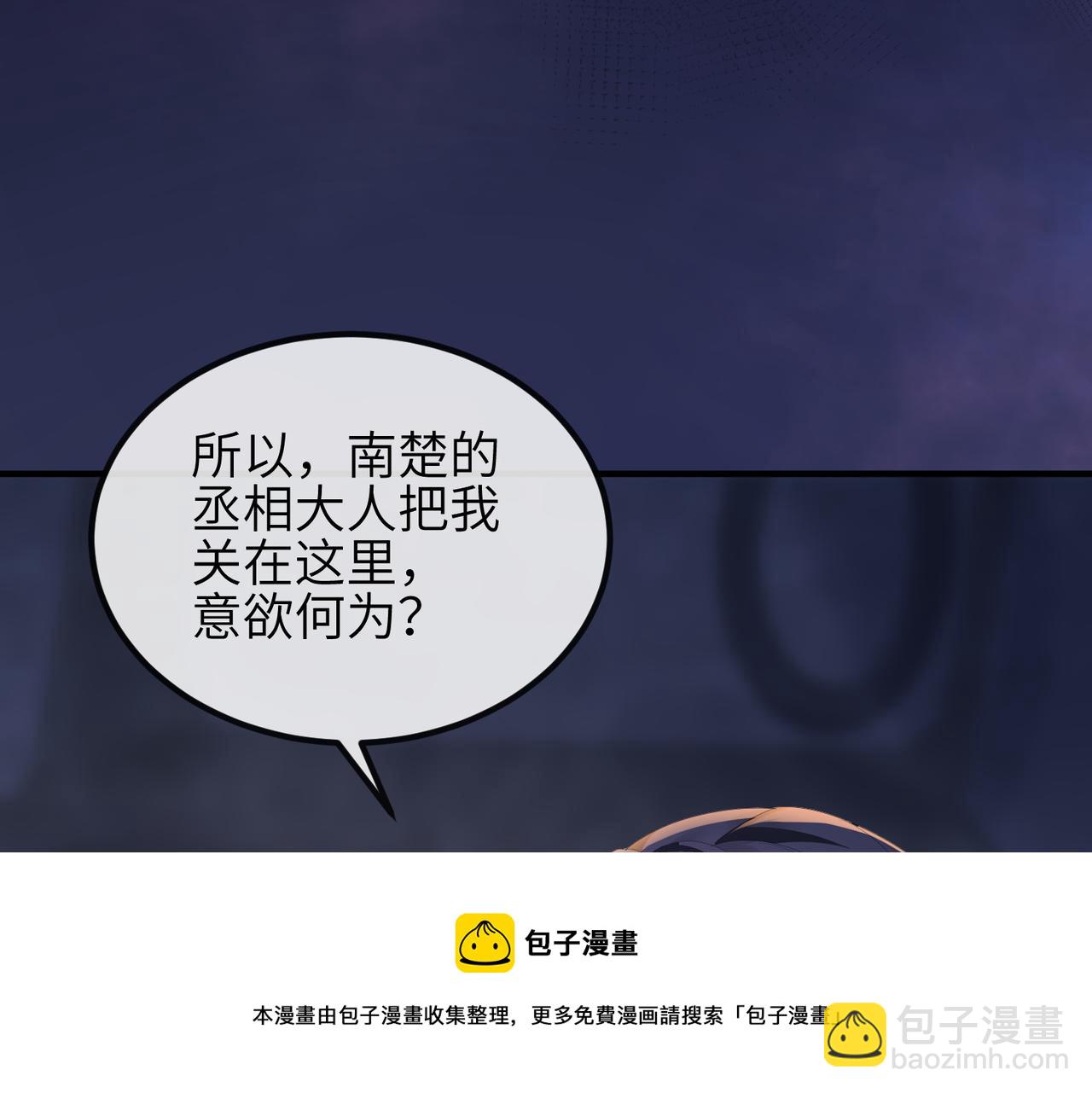 第31话 敬酒不吃吃罚酒(1/3)-第31话