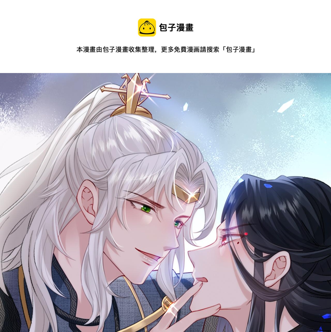 敵將爲奴 - 第33話 一輩子侍奉(1/2) - 1