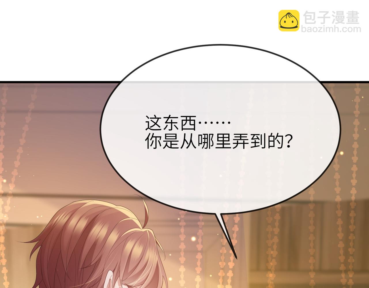 敵將爲奴 - 第33話 一輩子侍奉(1/2) - 3