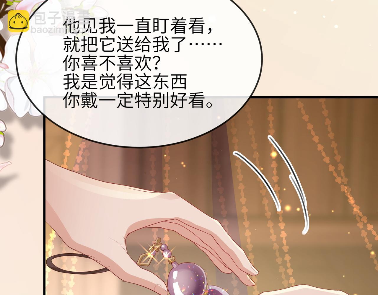 敵將爲奴 - 第33話 一輩子侍奉(1/2) - 7