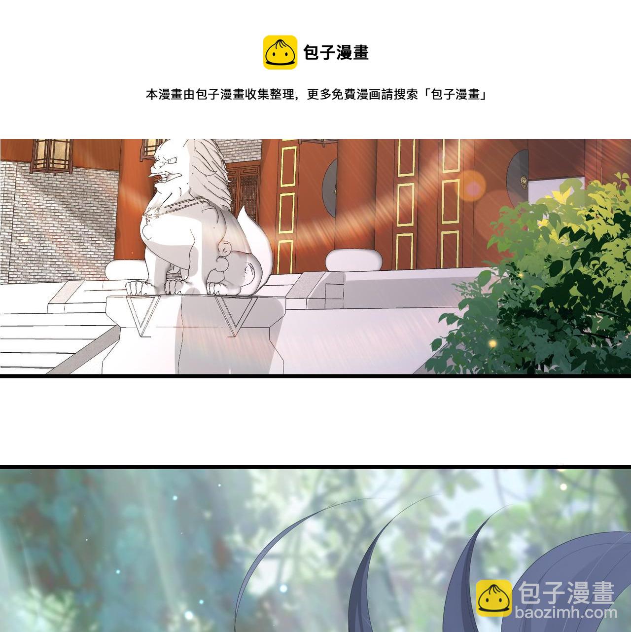 敵將爲奴 - 第33話 一輩子侍奉(1/2) - 5
