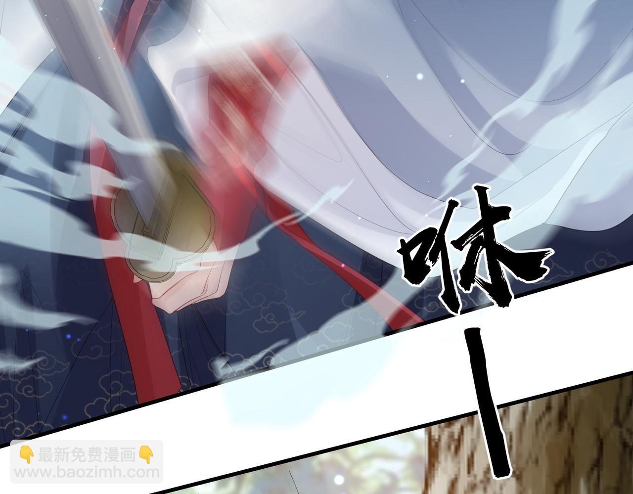 敵將爲奴 - 第33話 一輩子侍奉(1/2) - 8