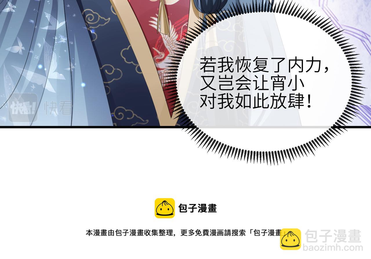 敵將爲奴 - 第33話 一輩子侍奉(1/2) - 5
