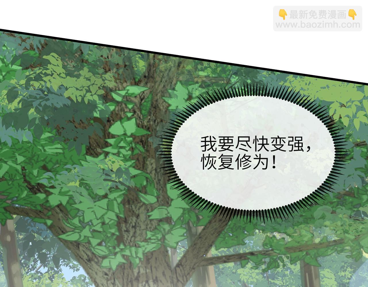 敵將爲奴 - 第33話 一輩子侍奉(1/2) - 6