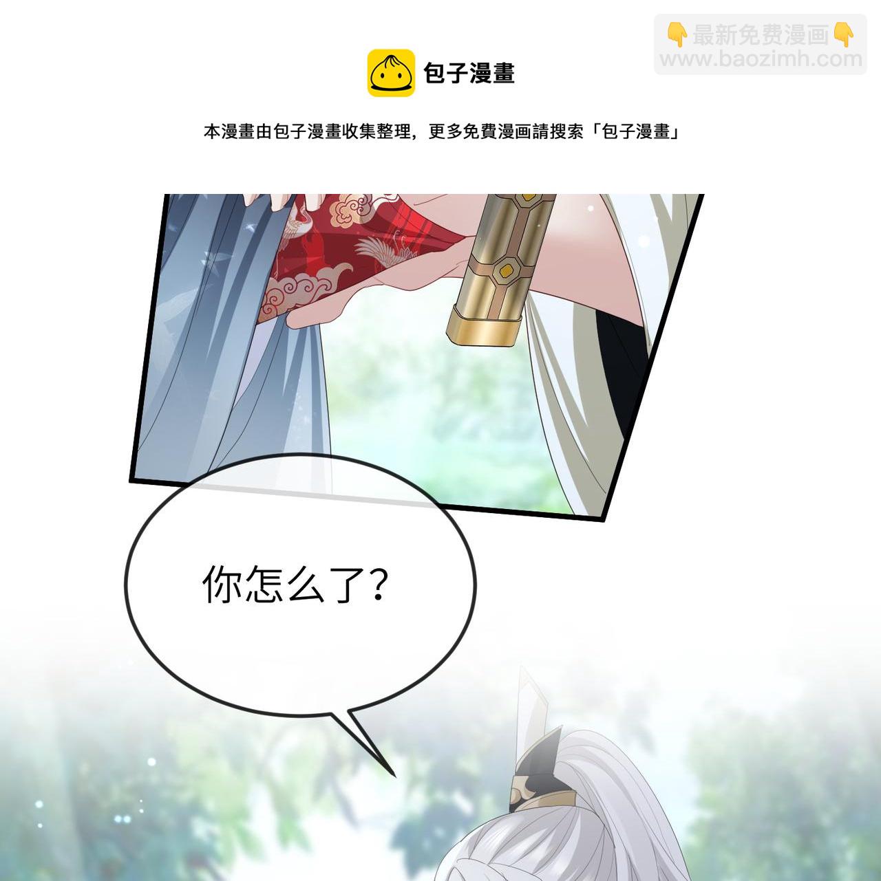 敵將爲奴 - 第33話 一輩子侍奉(1/2) - 1