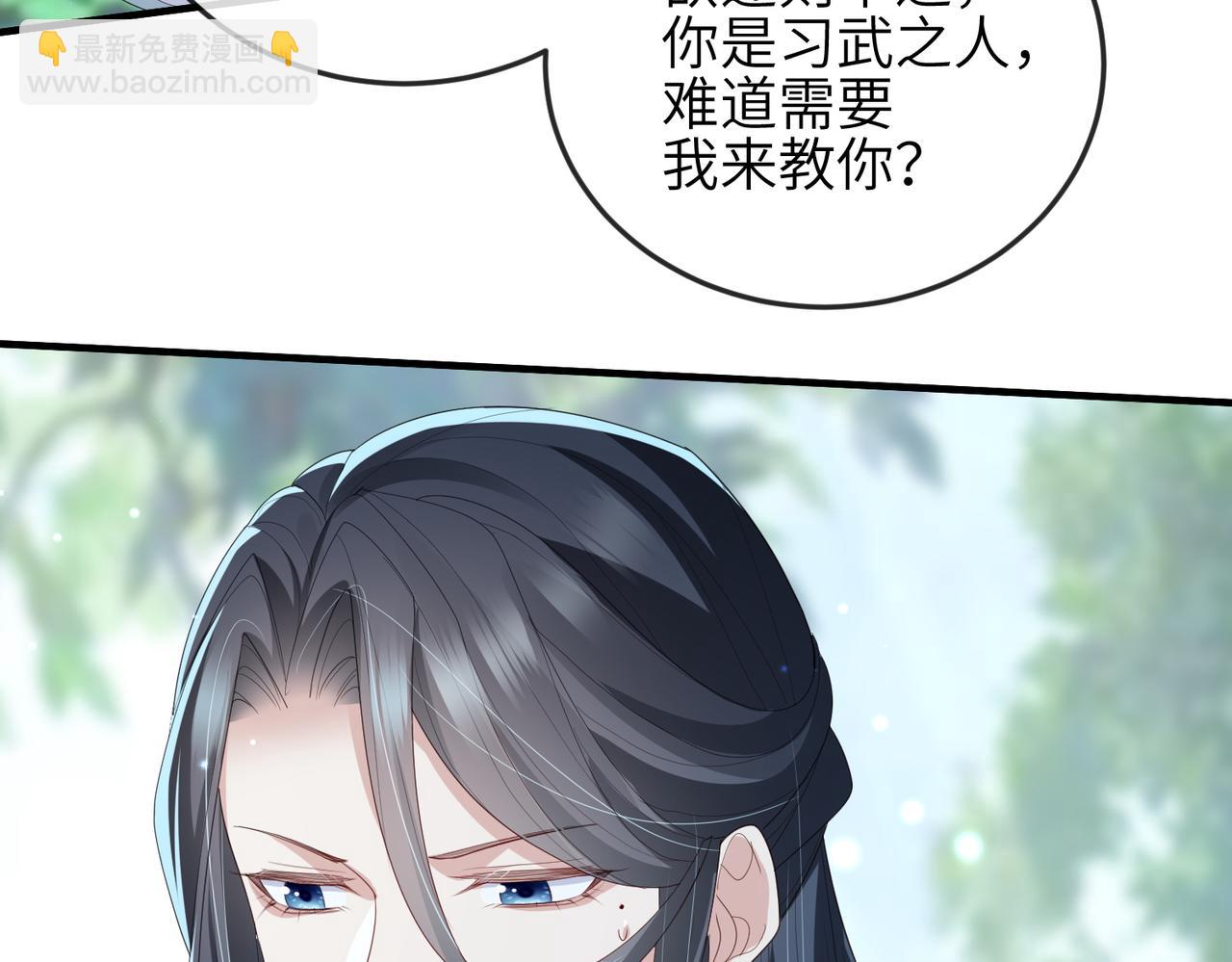 敵將爲奴 - 第33話 一輩子侍奉(1/2) - 4