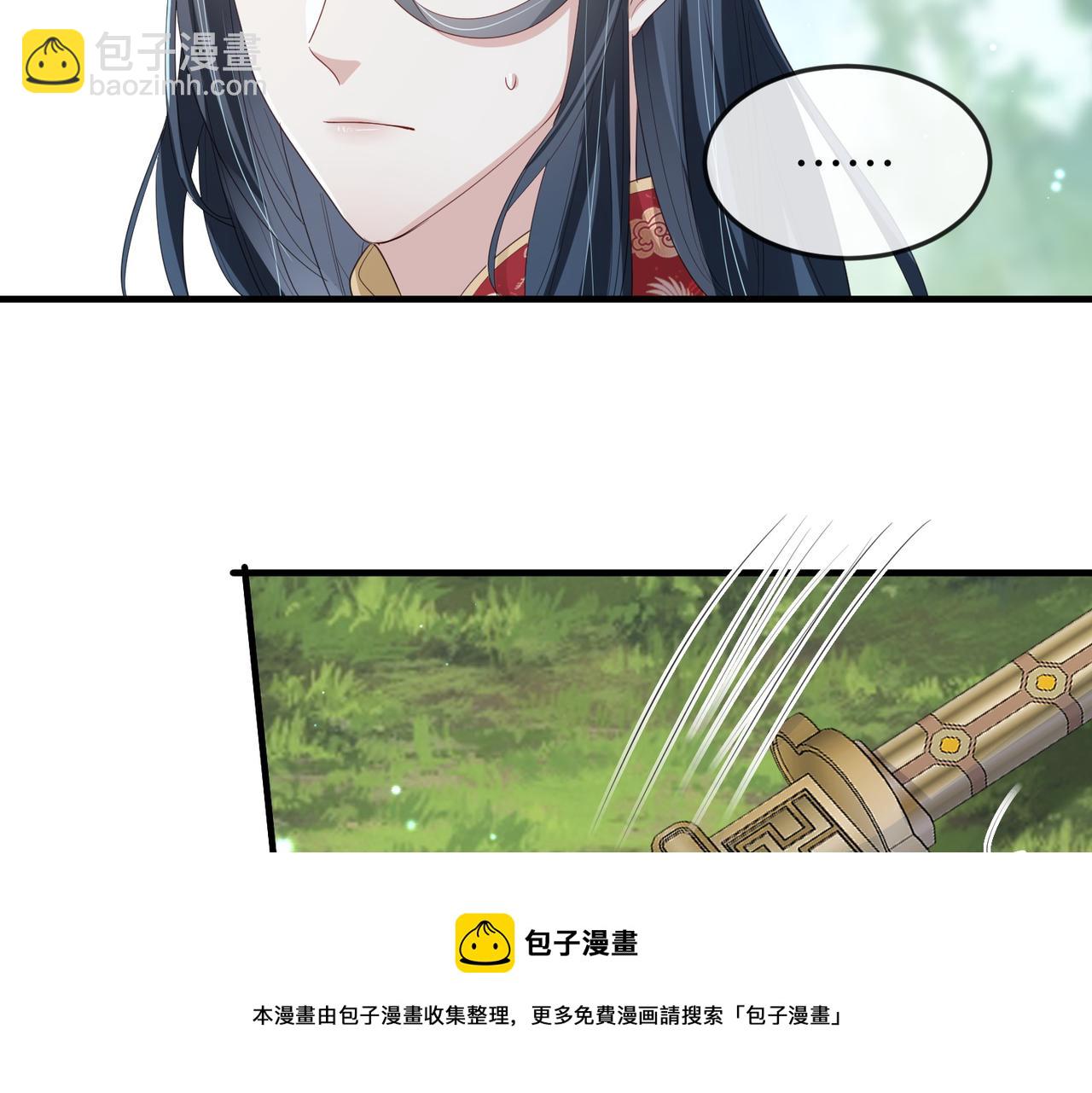 敵將爲奴 - 第33話 一輩子侍奉(1/2) - 5