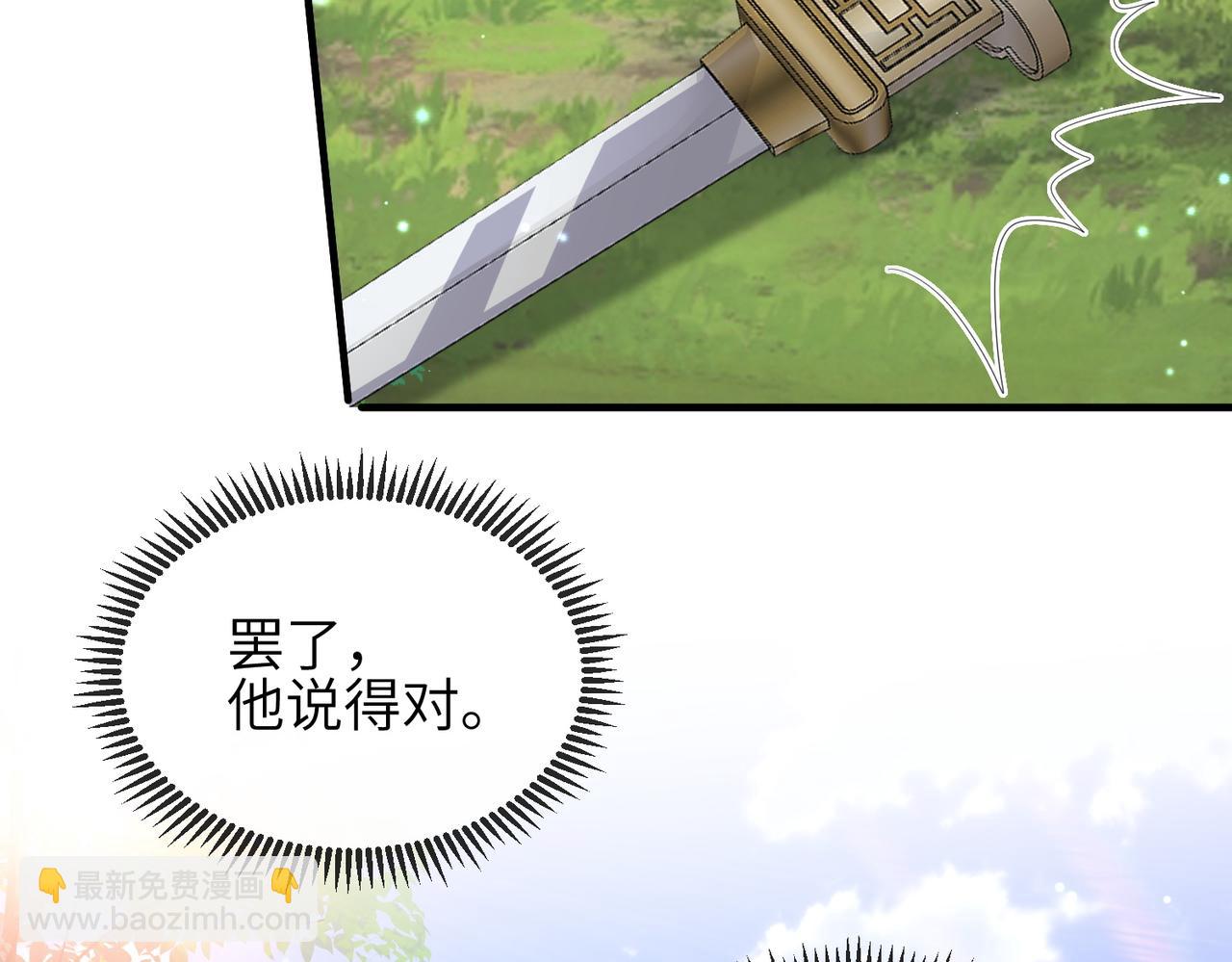敵將爲奴 - 第33話 一輩子侍奉(1/2) - 6