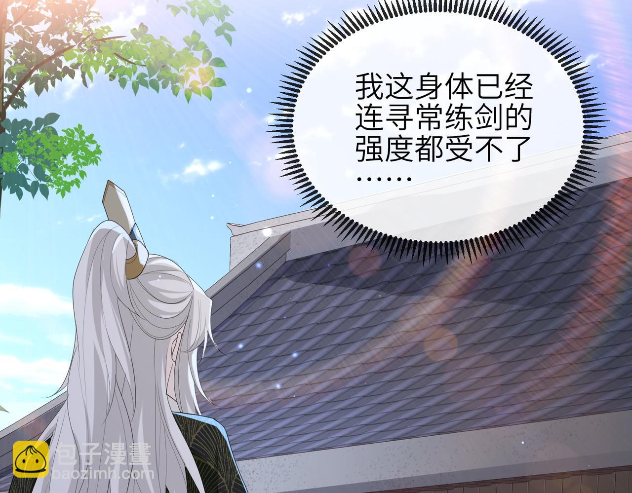 敵將爲奴 - 第33話 一輩子侍奉(1/2) - 7