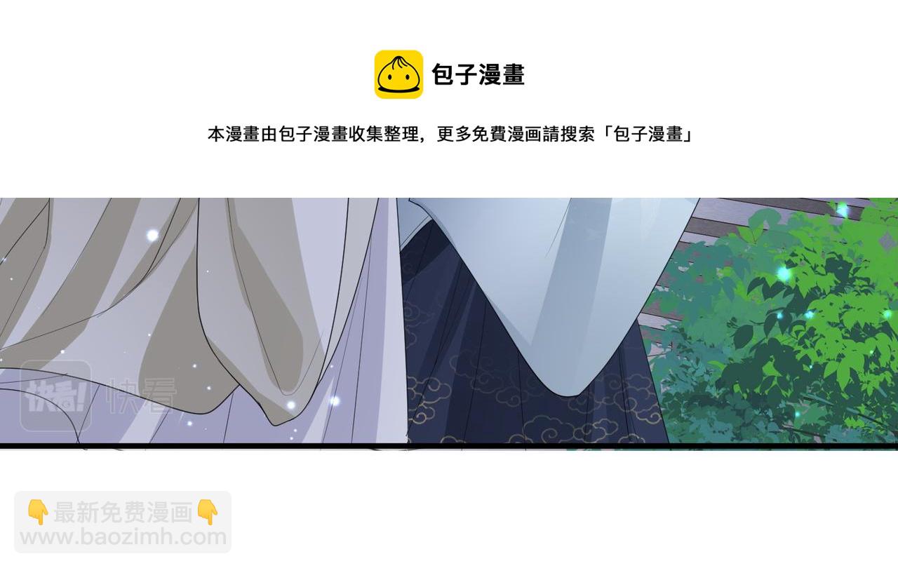 敵將爲奴 - 第33話 一輩子侍奉(1/2) - 1