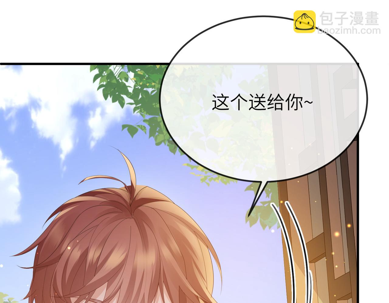 敵將爲奴 - 第33話 一輩子侍奉(1/2) - 8
