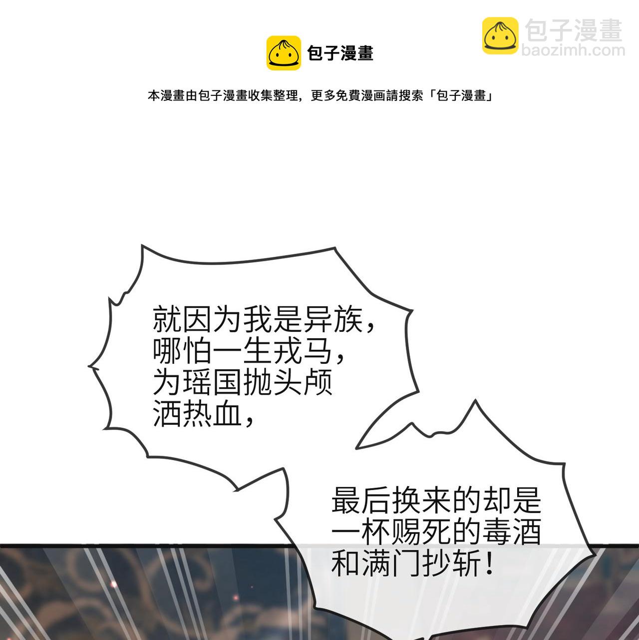 第37话 带你走！(1/3)-第37话