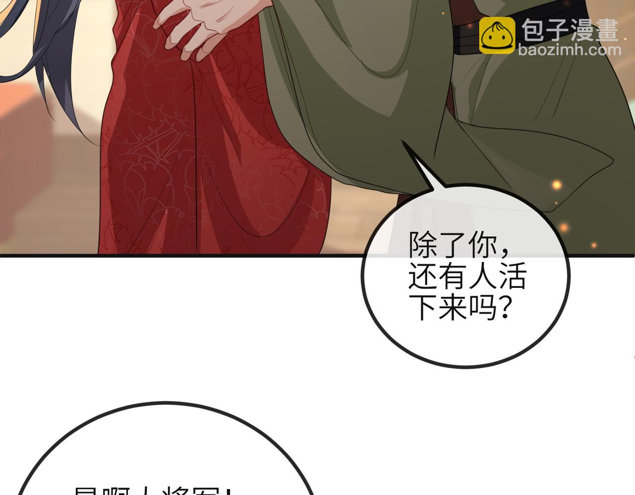 第37话 带你走！(1/3)-第37话