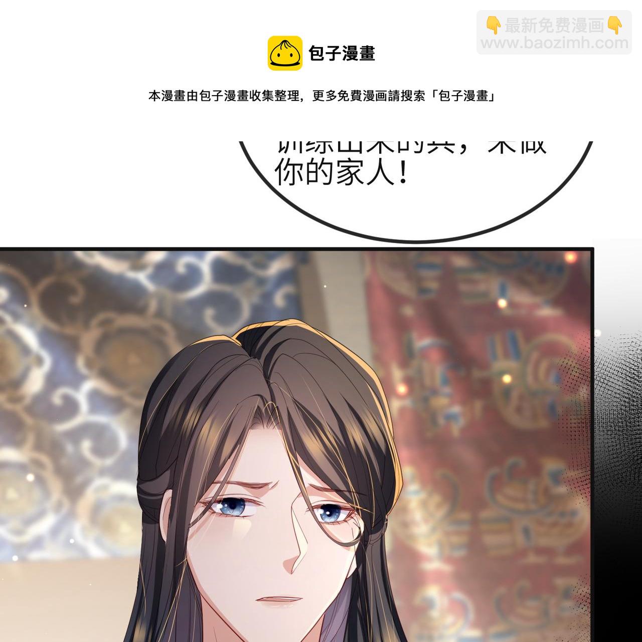 第37话 带你走！(1/3)-第37话