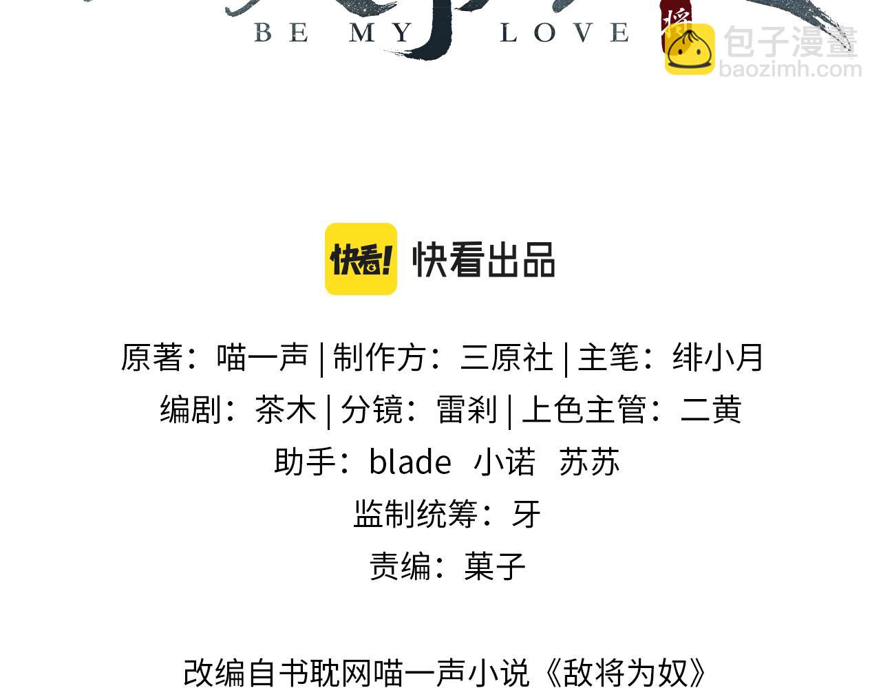 第37话 带你走！(1/3)-第37话