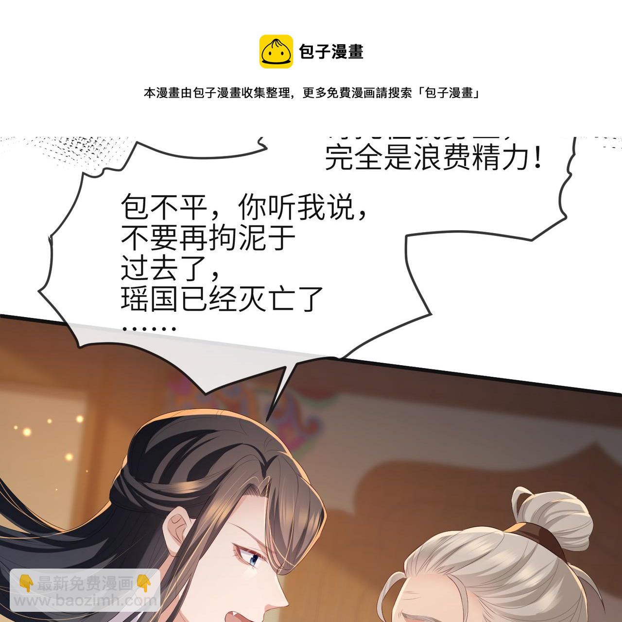 第37话 带你走！(1/3)-第37话