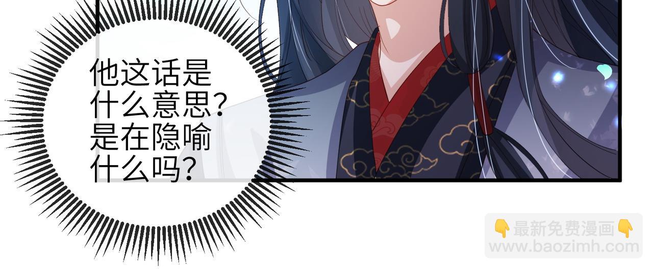 第39话 这就是你想要的？(1/3)-第39话