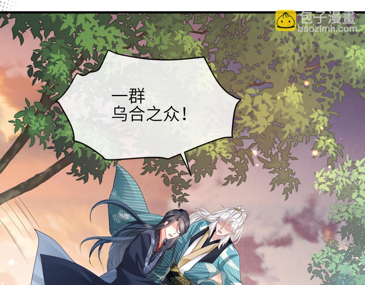 第39话 这就是你想要的？(1/3)-第39话