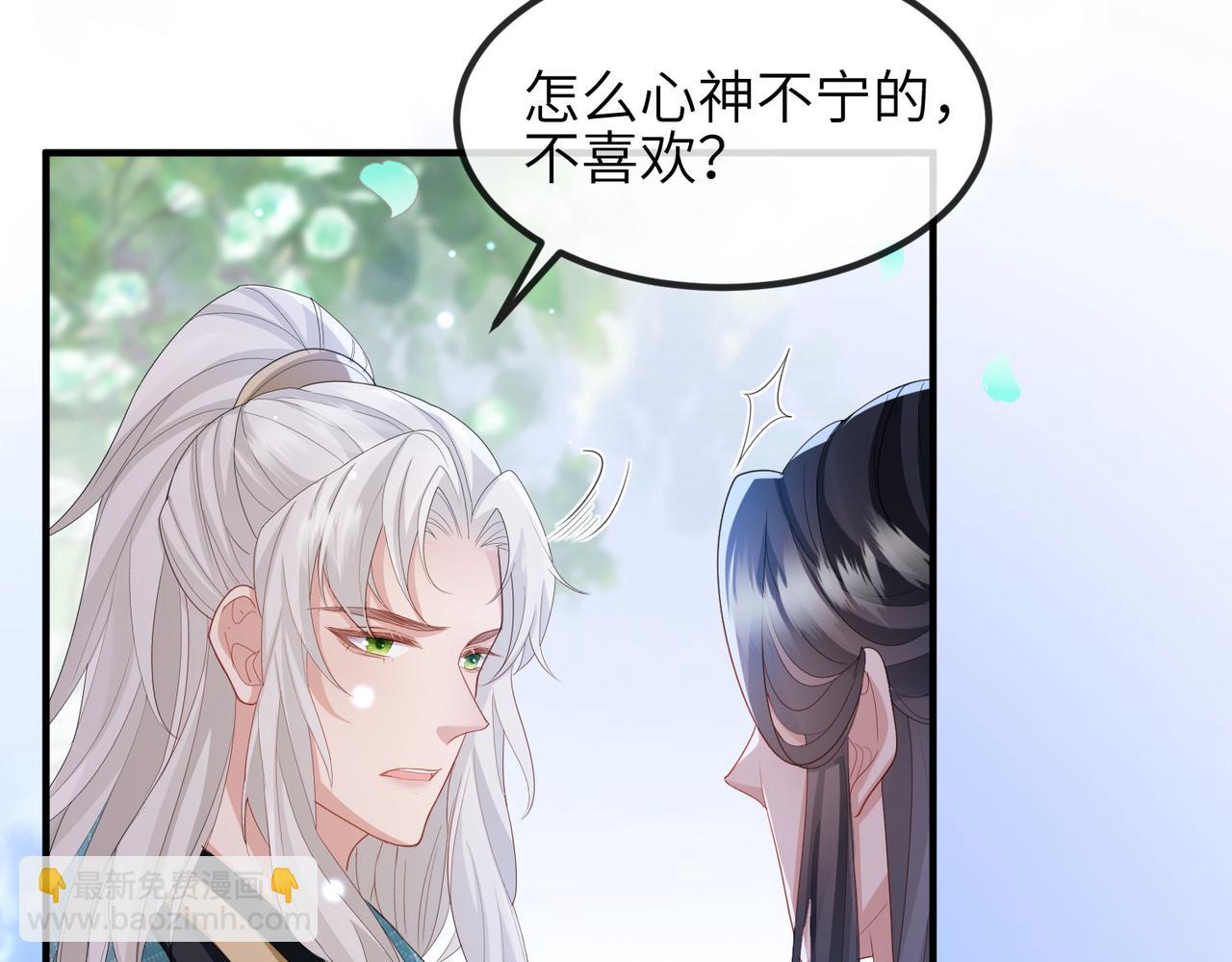 第39话 这就是你想要的？(1/3)-第39话