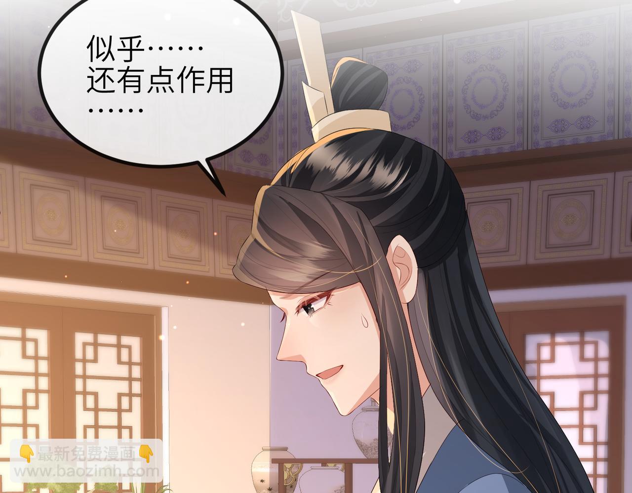 第41话 你嫌本王脏？(1/3)-第41话