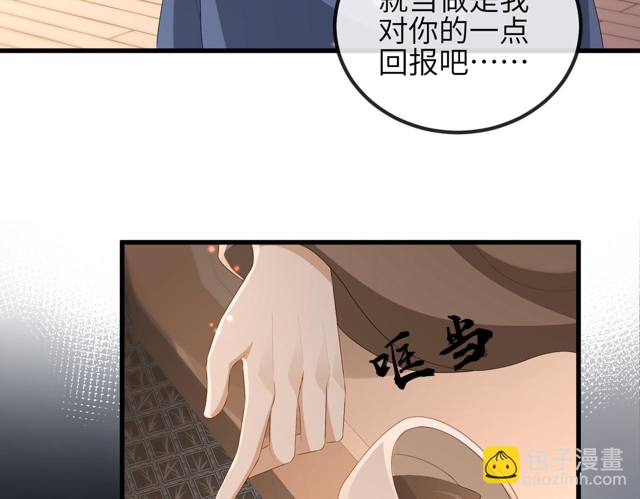 第41话 你嫌本王脏？(1/3)-第41话