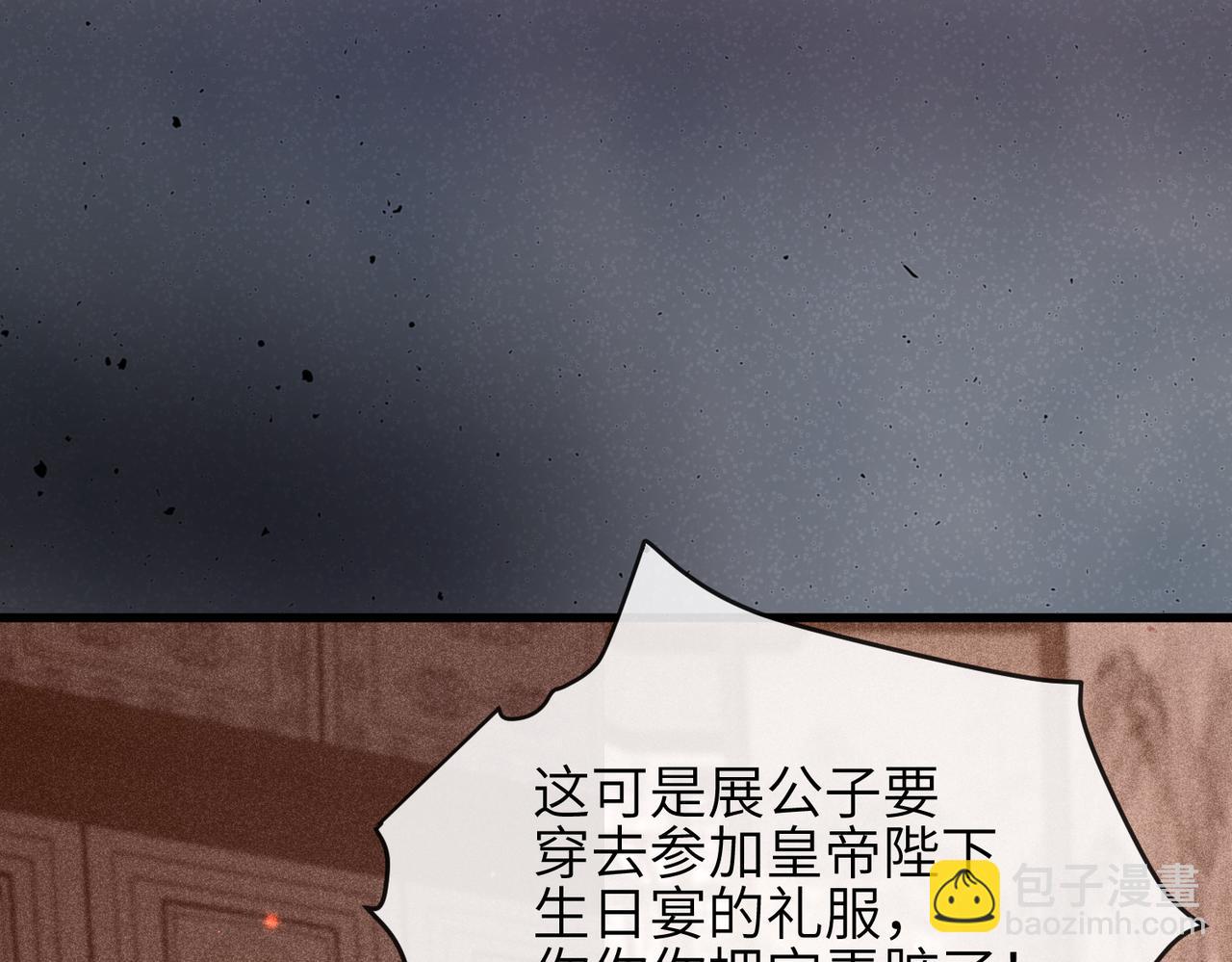 第41话 你嫌本王脏？(1/3)-第41话