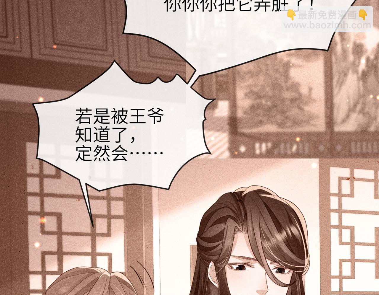 第41话 你嫌本王脏？(1/3)-第41话