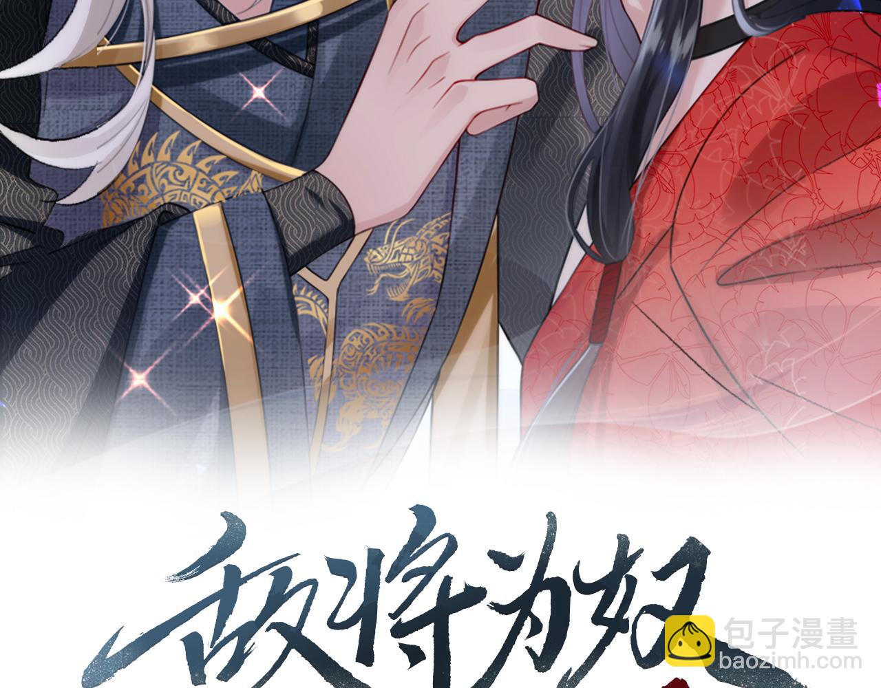 第41话 你嫌本王脏？(1/3)-第41话